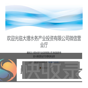 大理水务产业投资有限公司