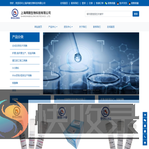 上海拜朗生物科技有限公司