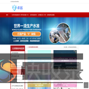 北京养老院哪家好北京养老院排名前十