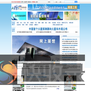 亚欧装备指南网