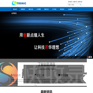 苏州创昇通讯科技有限公司