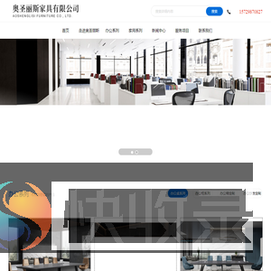 屏山县奥圣丽斯家具有限公司