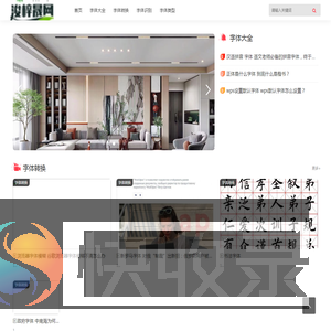 免费字体下载
