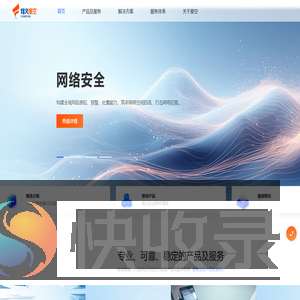 烽火星空