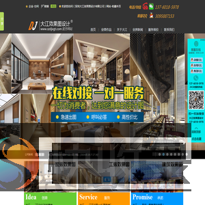 深圳大江效果图设计有限公司