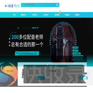 炫音传媒