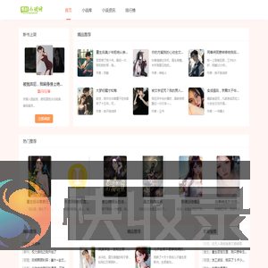 最全面的小说大全网站