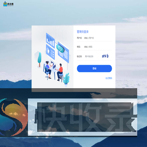 管理员登录