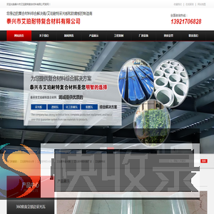 艾珀耐特采光板厂家