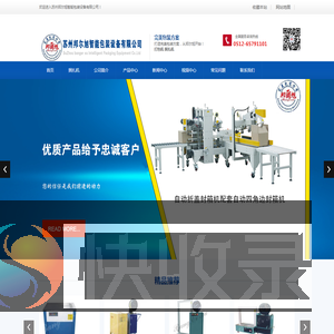 打包机,捆扎机,自动打包机,全自动打包机
