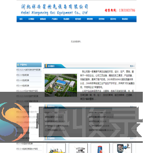 河北祥安星阀门有限公司