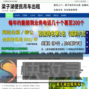 梁子湖吊车出租