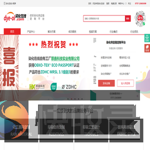 染化供应链定制平台