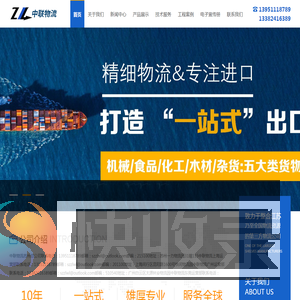苏州物流