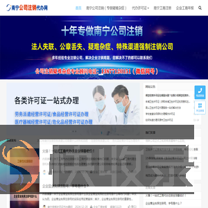 南宁久信代办网