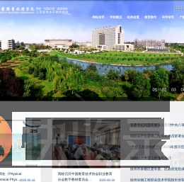 徐州工业职业技术学院