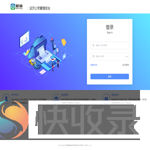 宁波智油数字危废管理系统