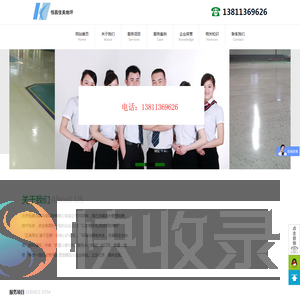 北京恒昌佳美环保科技有限公司