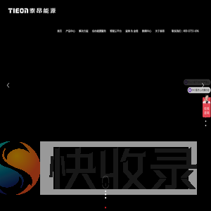 一体化并联直流电源,智能低压开关柜