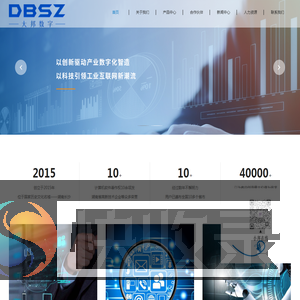 湖南大邦数字软件有限公司