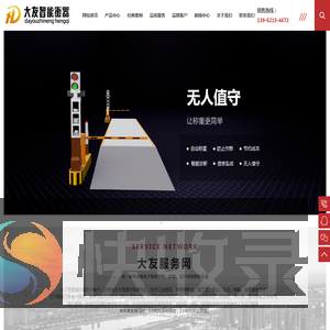 大友衡器地磅厂家
