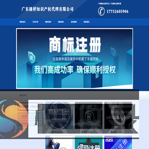 广州商标注册公司