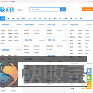 安阳物流网