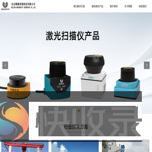 北京精衡伟视科技有限公司