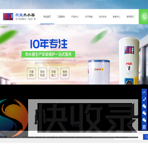 电热水器厂家,大功率电热水器,东莞电热水器,工业电热水器厂家,商用电热水器厂家,东莞市炽能五金制品有限公司