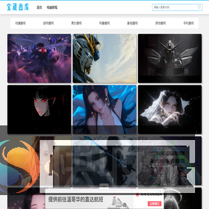 高清壁纸