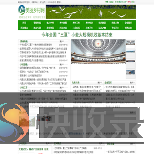 美丽乡村网