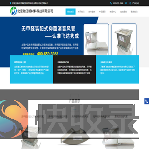 北京瀚江新材料科技有限公司