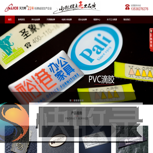 深圳市艾力斯源标牌有限公司