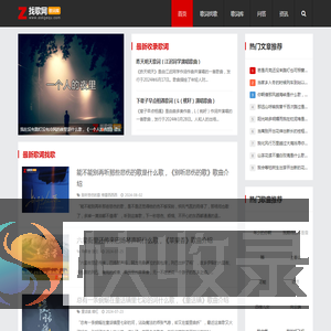 找歌网