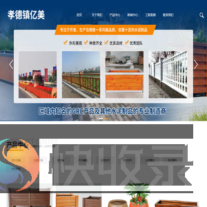 绵竹市孝德镇亿美水泥制品厂