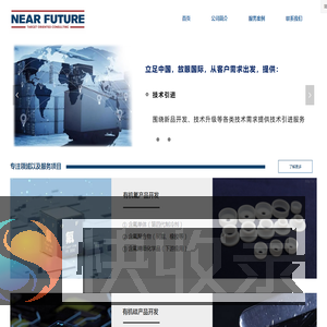 不远高新科技（上海）有限公司