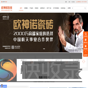 安阳瓷砖网