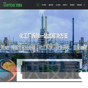 设备拆除回收