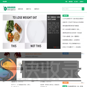 我盼减肥网