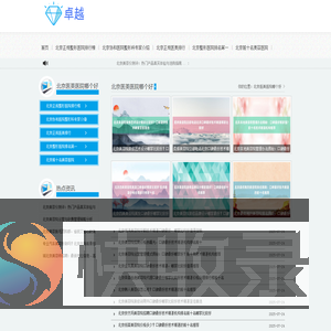 北京整容最好的医院排名