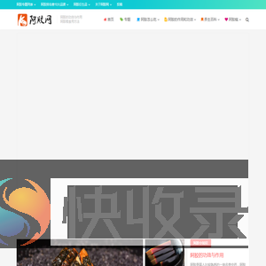 阿胶网