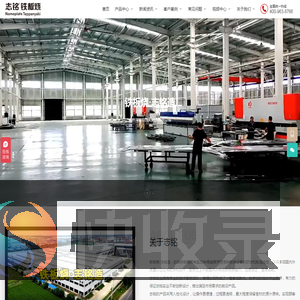铁板烧·志铭造