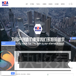 杭州厚泽自动化有限公司