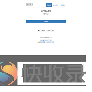 浪子易支付授权系统