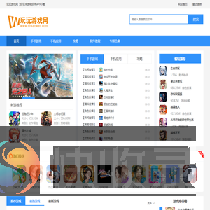 玩玩游戏网