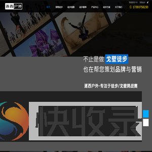 逐西户外戈壁徒步