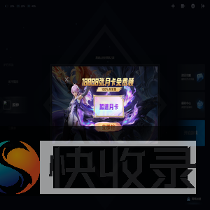 游戏盒子