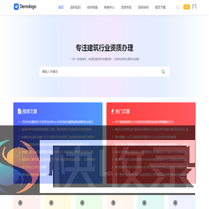 巅凮资质
