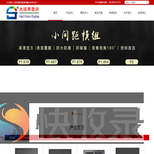 湖北室外LED显示屏价格