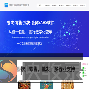 绵阳云网网络科技有限公司